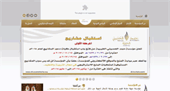 Desktop Screenshot of alhussainicharity.org